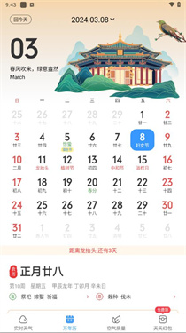 鲸鱼天气图2
