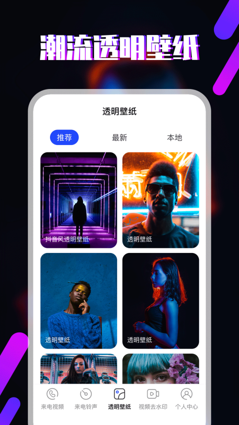 视频铃声app图3
