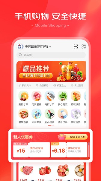 京心app图2