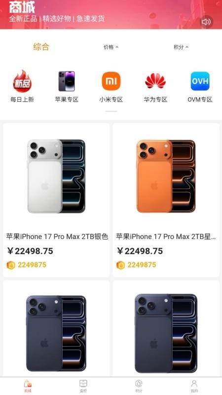 火花优选app