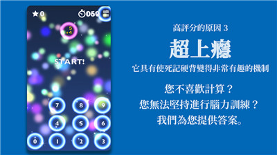 脑力游戏与训练手机版图3