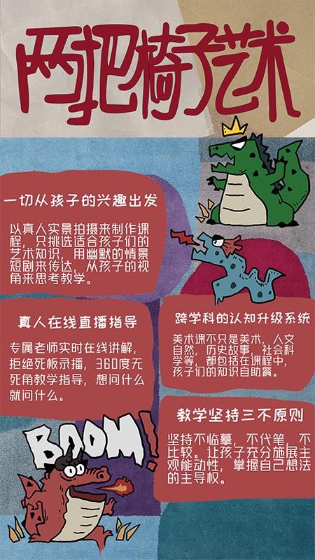 两把椅子app图3