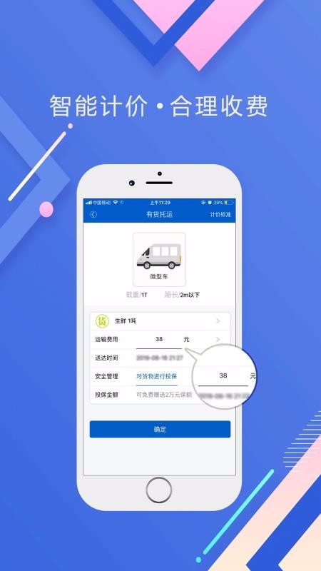 e椰城app图3