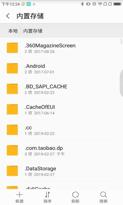 欧思奇文件管理app
