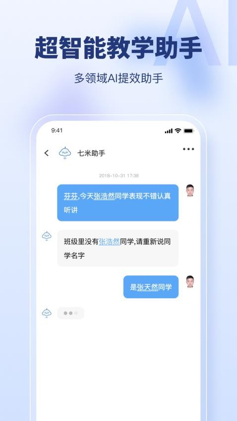 七米app图1