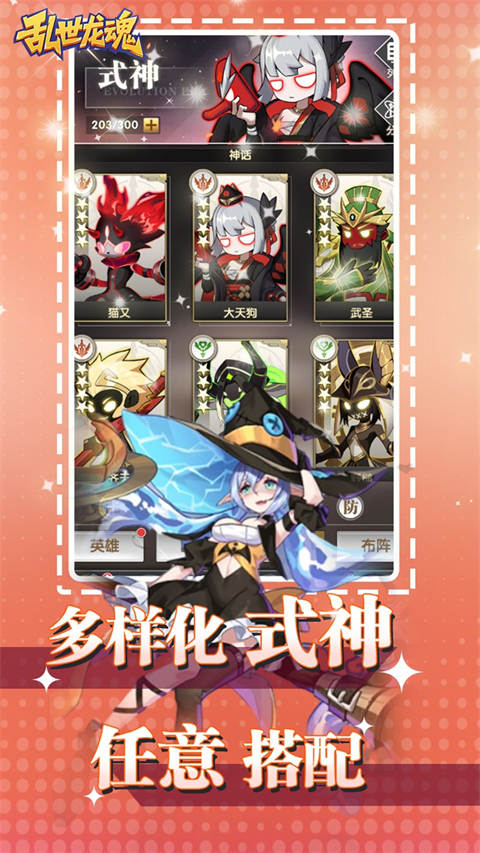 乱世龙魂手游果盘版图3