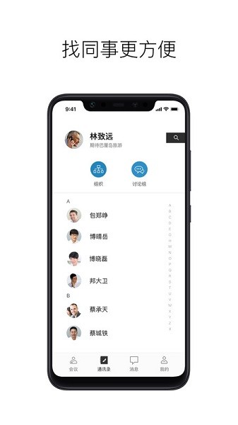 摩云致邻专业版app图2