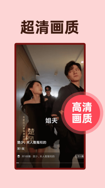 可马免费短剧app图3