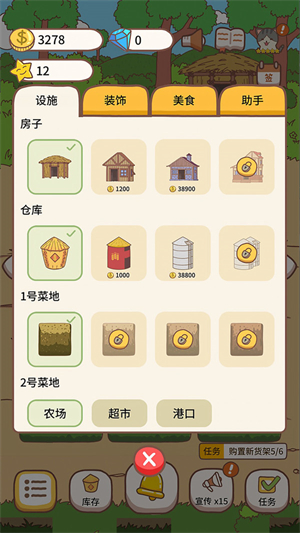 经营大神图1