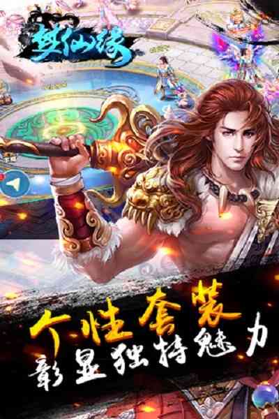 梦仙缘游戏图2