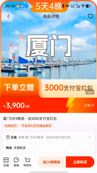 创性商城软件图1