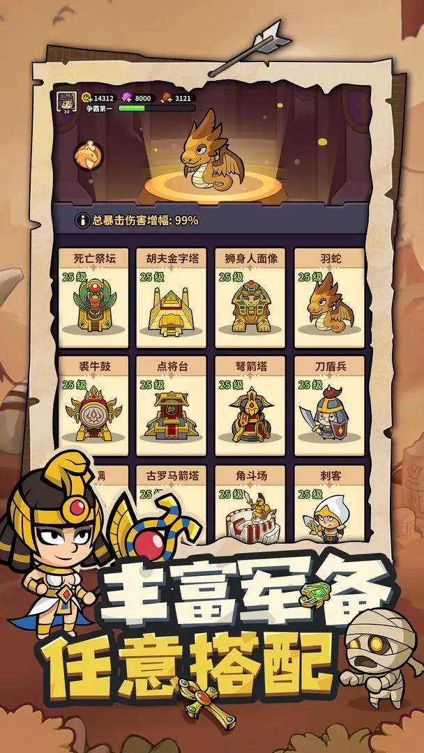 我有一计游戏图3
