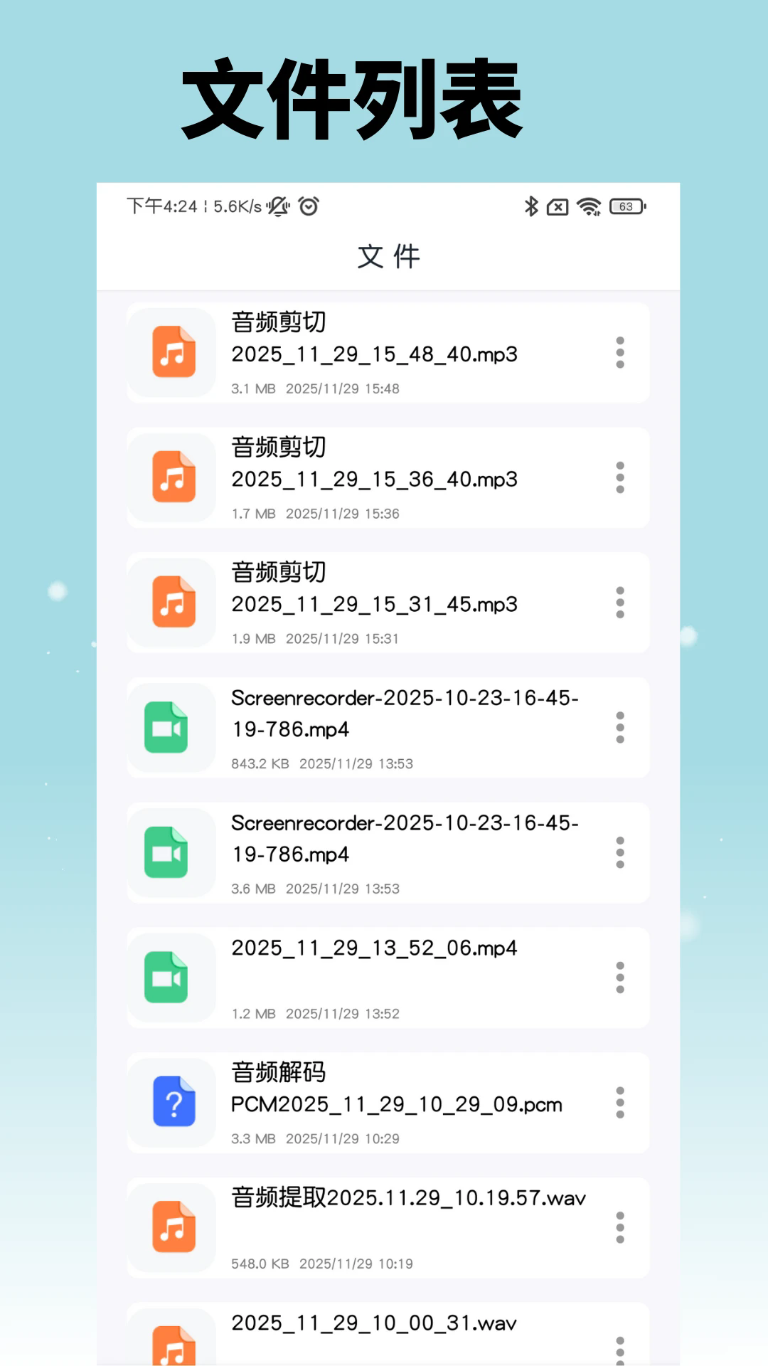 音乐剪辑工厂官网版图1