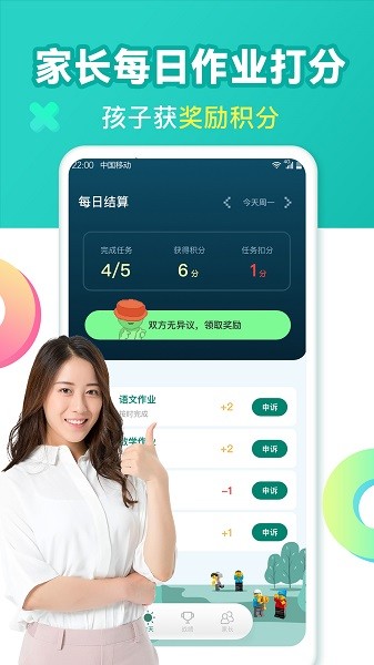 爱上作业app图1