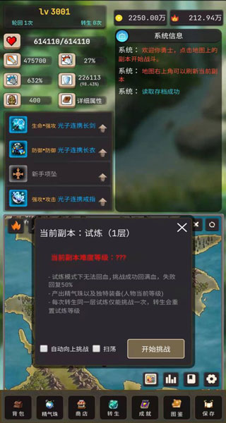 轮回勇者传说图3
