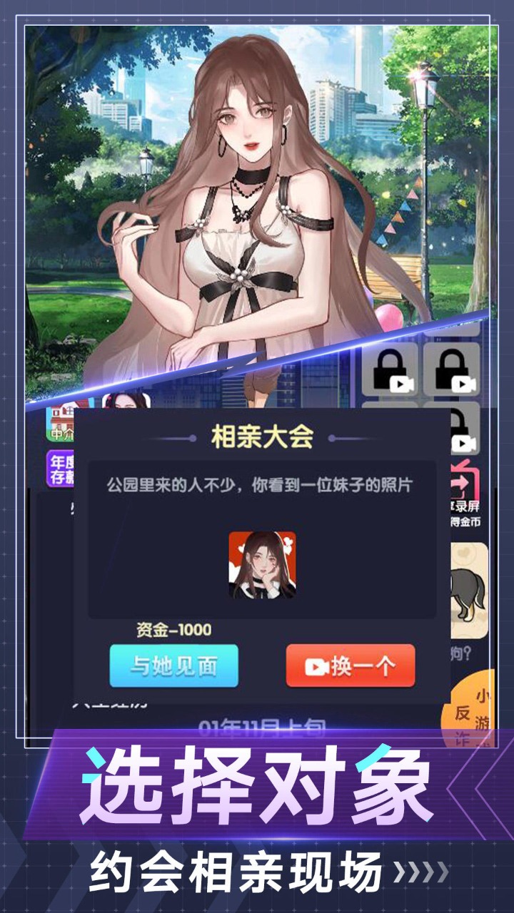 电信反诈模拟器图2