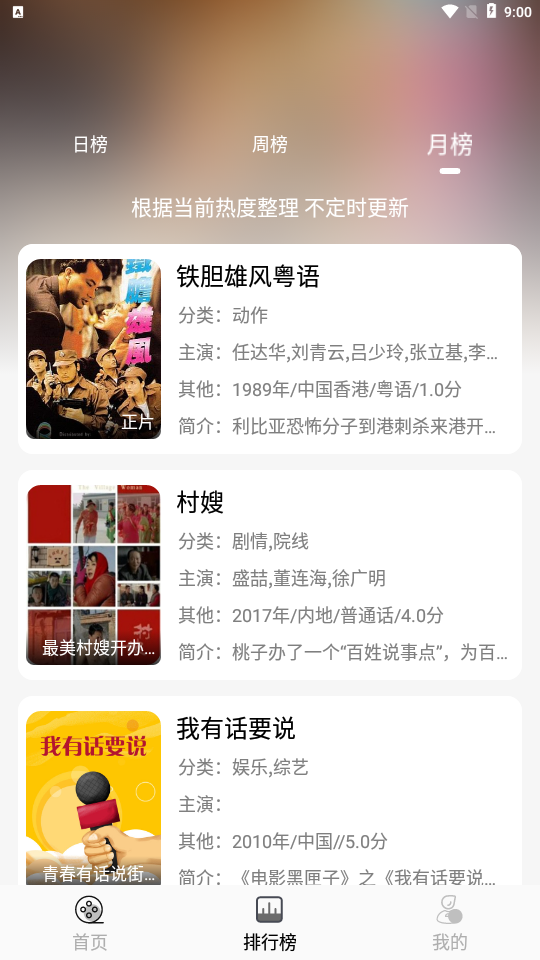 南柯电影网安卓版图2