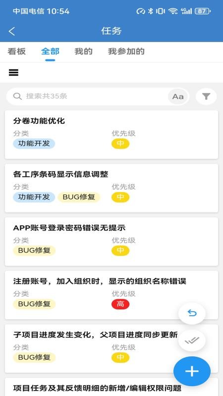 星云办公app图1
