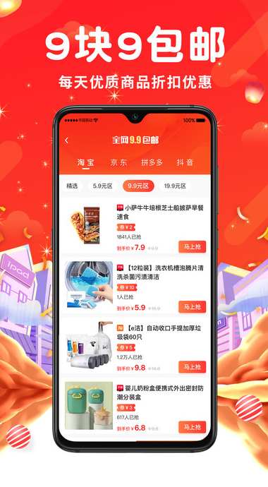 花省app图1