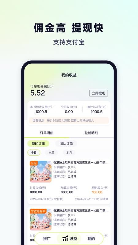 超领队app图1