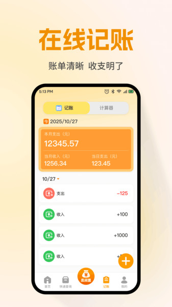 转手闲置二手平台app图3