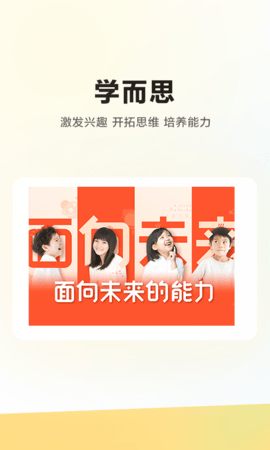 学而思HD官网版图3