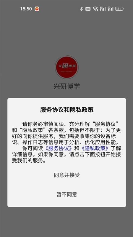 兴研博学app