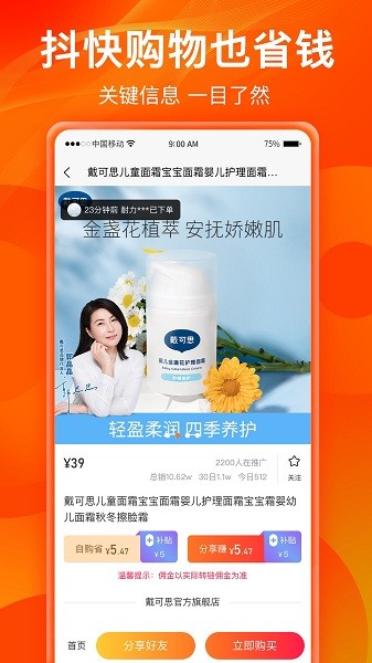 热度星客app图1