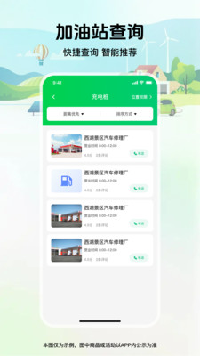 贴心好车主app图1