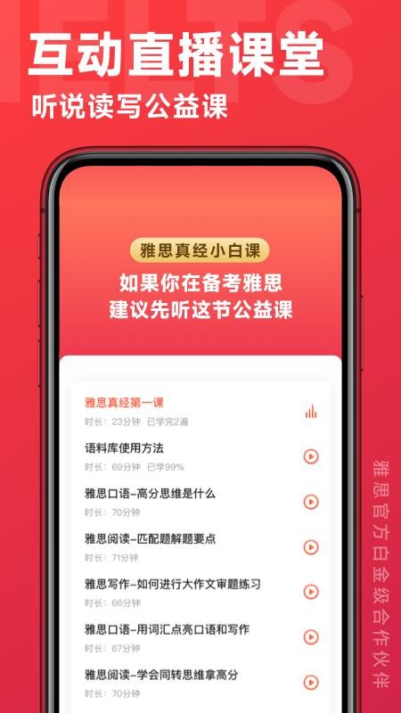 学为贵云课堂app图3