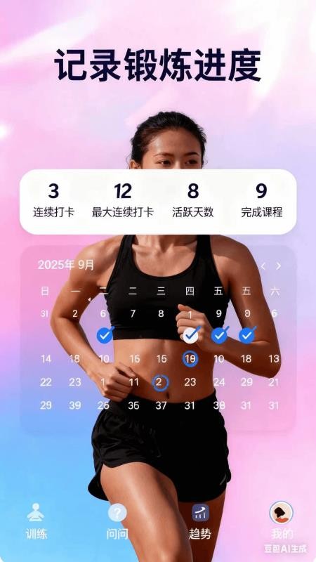 AI凯格尔app图1