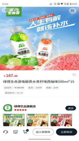 海购星商城app