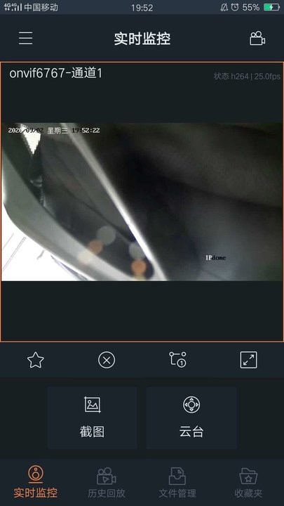 i3SOC软件