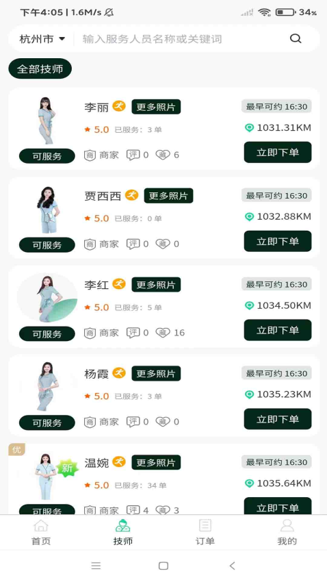 小乔有约app图3