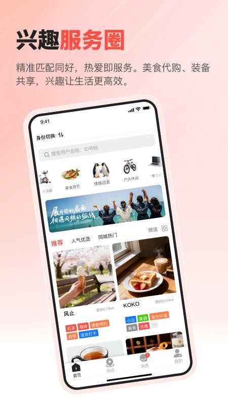 扇面app图1