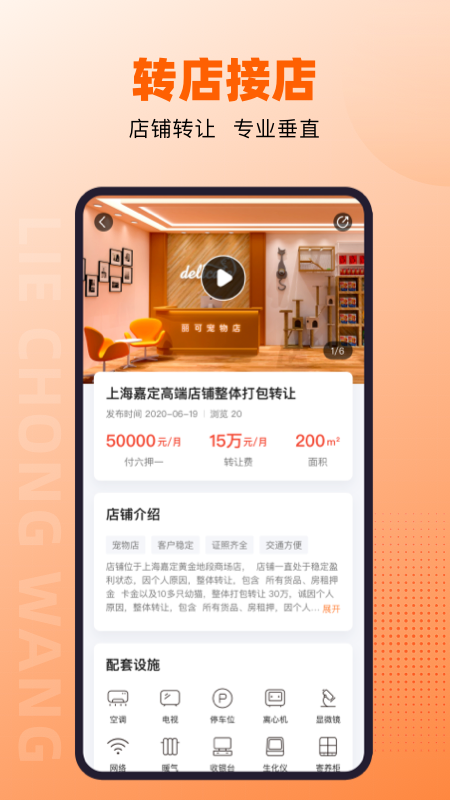 猎宠网app图2