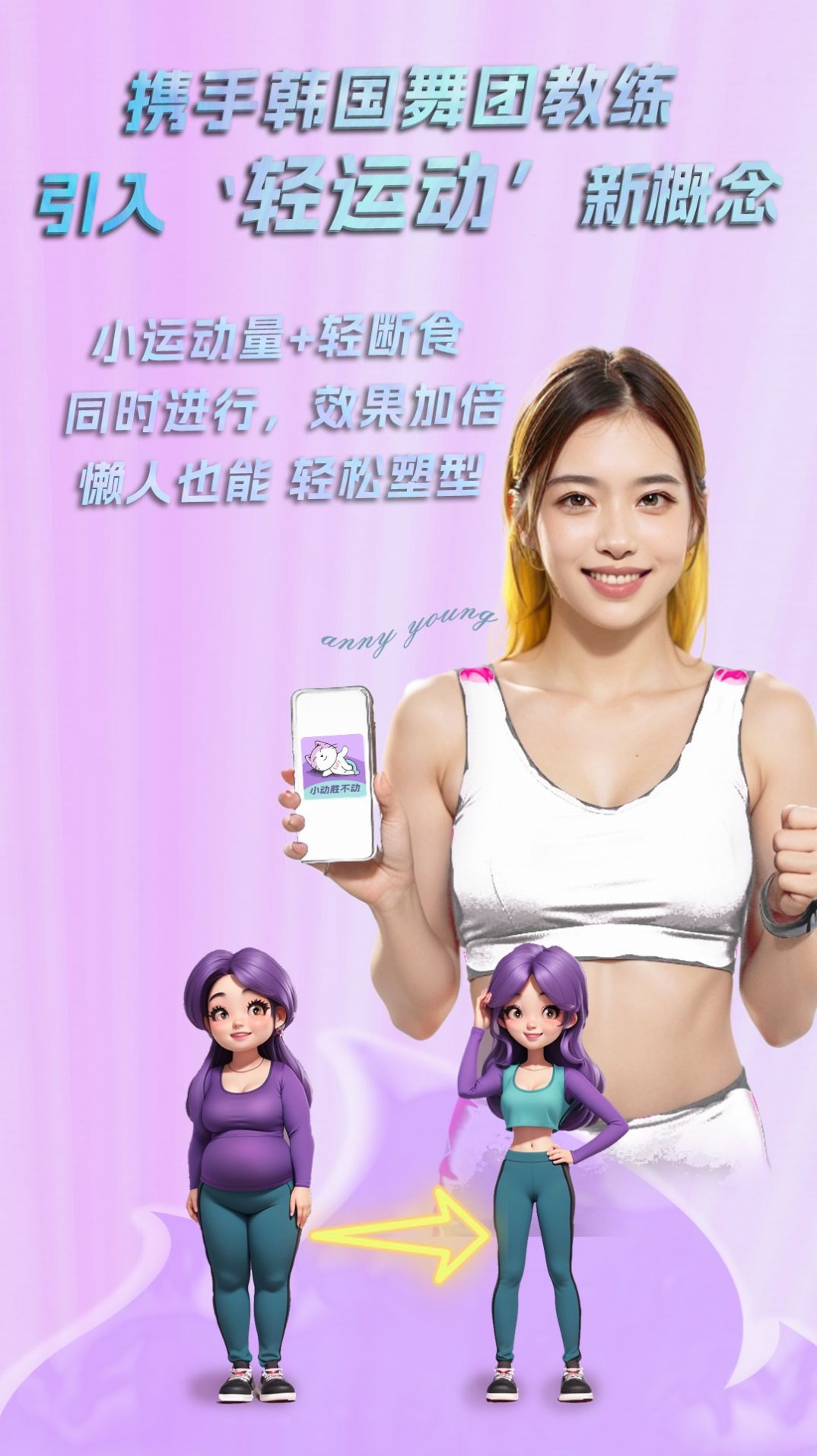 懒人轻运动手机版图5