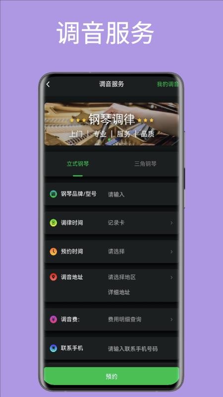 旋彩music软件图4