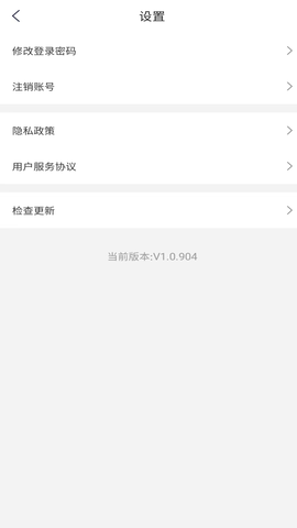 公务行管家官网版