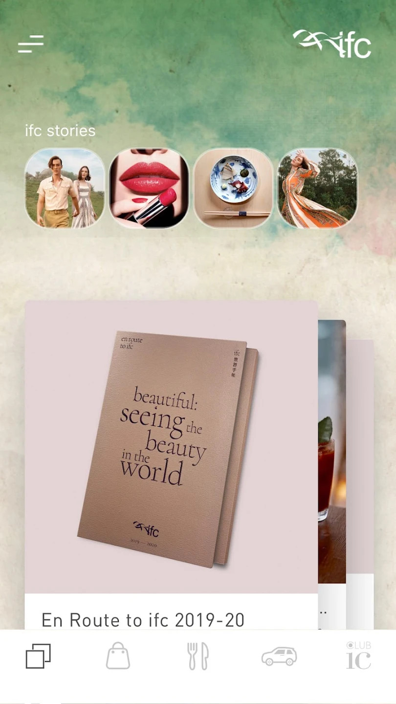 ifc mall最新版