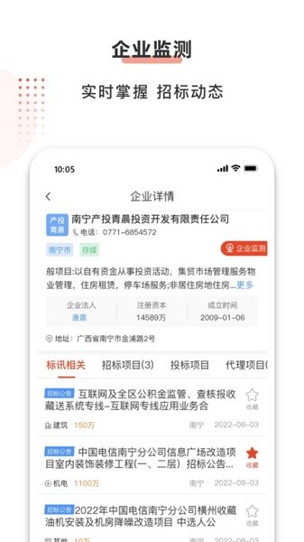 行讯宝软件