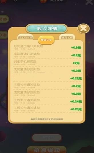 红包点点消游戏