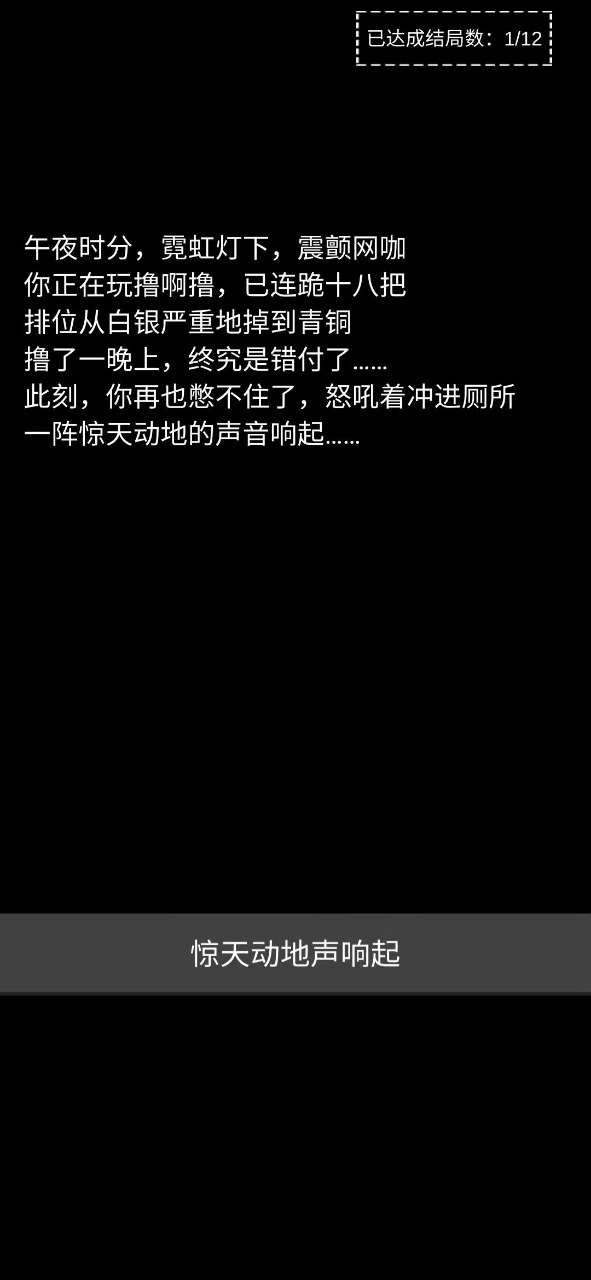 不恐怖的文字游戏:菊殇图1