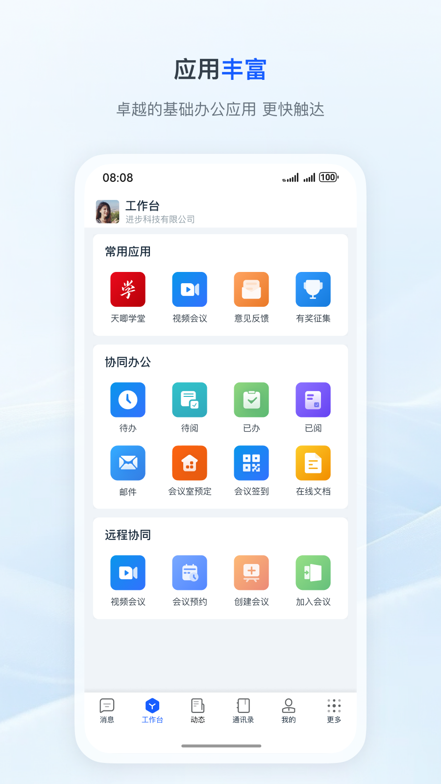 天唧app图3