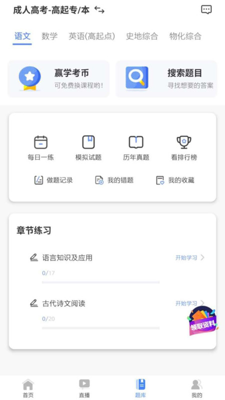 学考网官网版图3