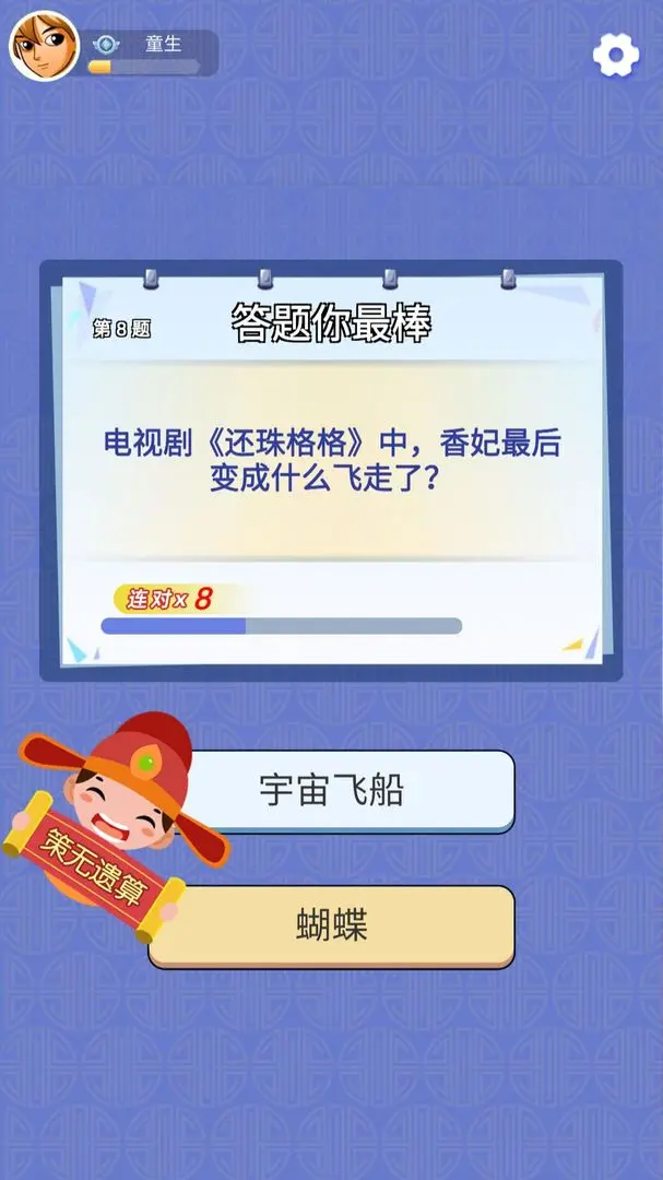 爱上答题游戏图1