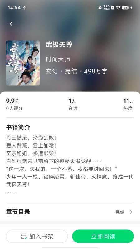 魔方阅读app
