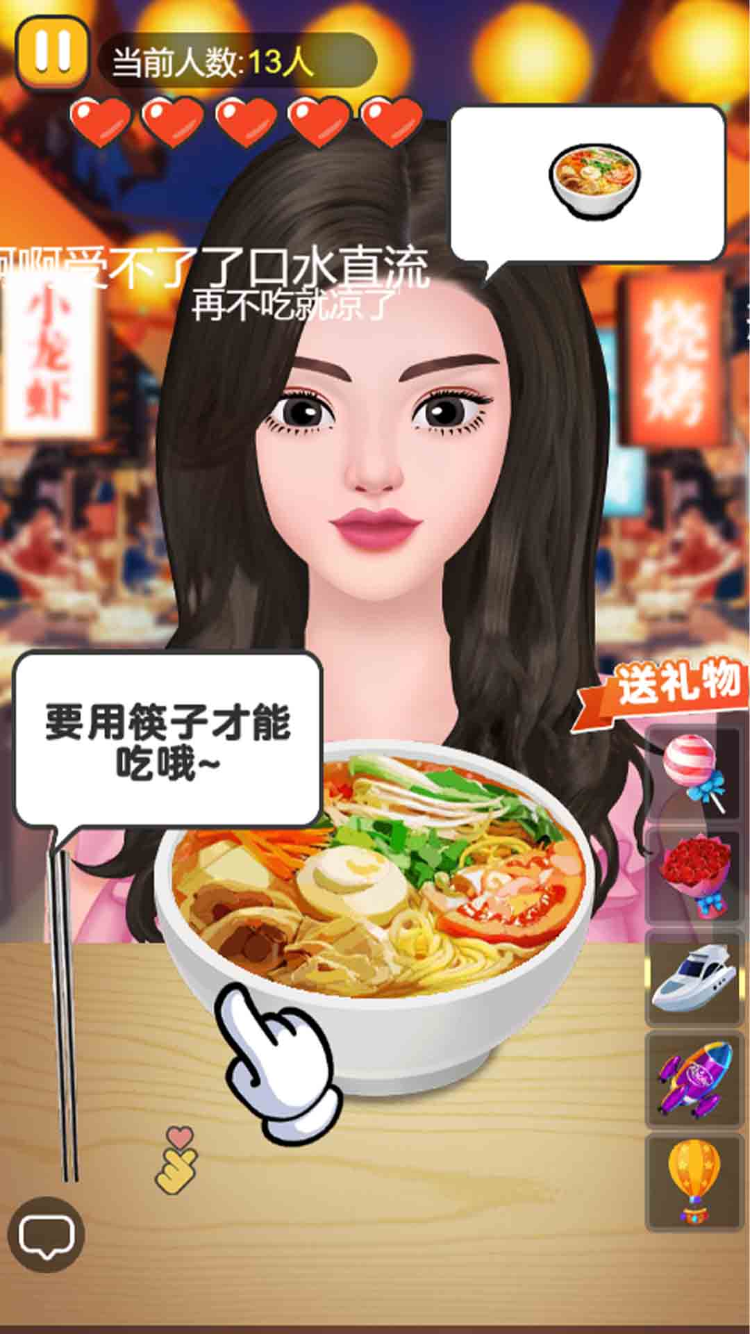 干饭人进化游戏