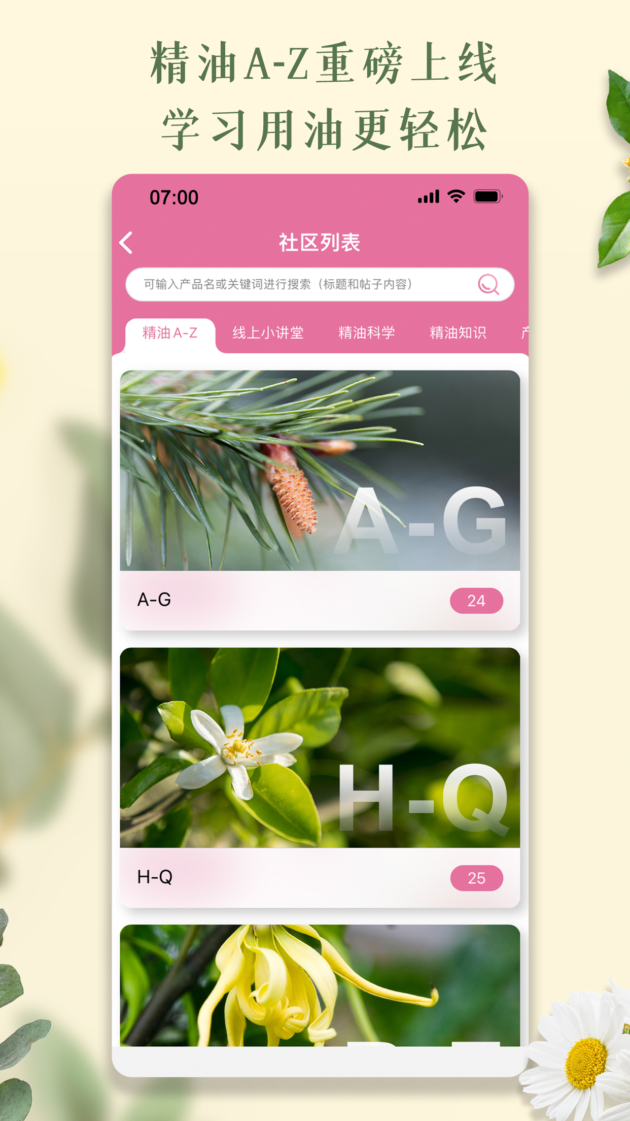 多特瑞app图1