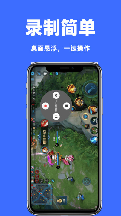 录屏一键录屏手机版图4